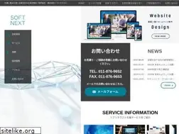 Sites similar to softnext.co.jp