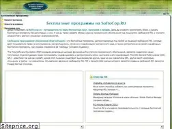 Sites similar to softocop.ru