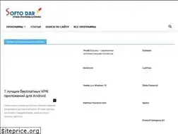 Sites similar to softodar.ru