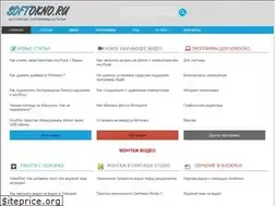 Sites similar to softokno.ru