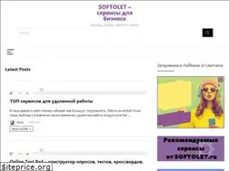 Sites similar to softolet.ru