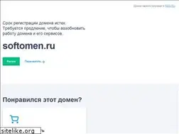 Sites similar to softomen.ru