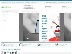 Sites similar to softonline.com.ua