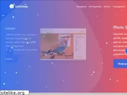 Sites similar to softorbits.ru