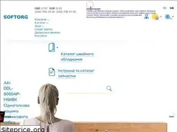 Sites similar to softorg.com.ua