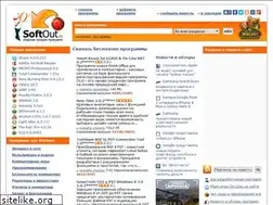 Sites similar to softout.ru