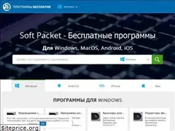 Sites similar to softpacket.ru