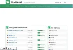 Sites similar to softsalad.ru