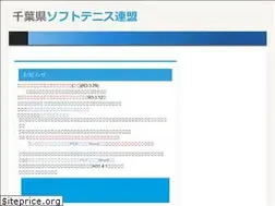 Sites similar to softtennis-chibaren.com
