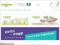Sites similar to softtouch.hk