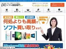 Sites similar to software-kaitori.com
