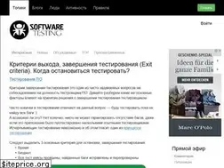 Sites similar to software-testing.org
