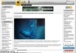Sites similar to software-testing.ru