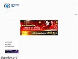 Sites similar to software-thai.com