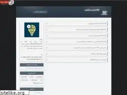 Sites similar to software99.blog.ir