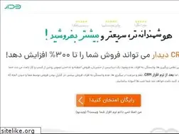 Sites similar to softwarecrm.ir