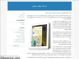 Sites similar to softwaredistribution.blogfa.com