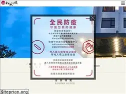 Sites similar to sofun-hotel.tw