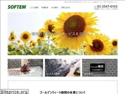 Sites similar to sofutemu.co.jp