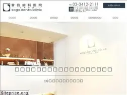 Sites similar to soga-dental.com