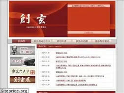 Sites similar to sogen.or.jp