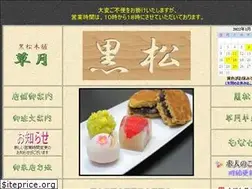 Sites similar to sogetsu.co.jp