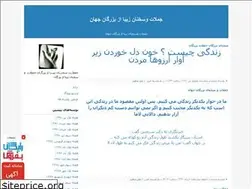 Sites similar to soghad8.blogfa.com