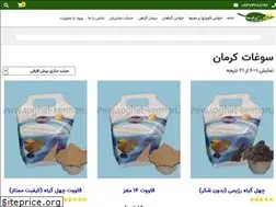 Sites similar to soghat-kerman.ir