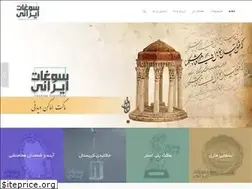 Sites similar to soghatehirani.com