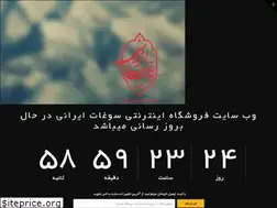 Sites similar to soghateirani.ir