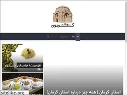 Sites similar to soghatekermon.ir