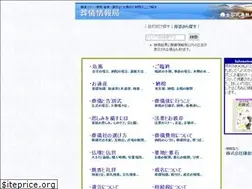 Sites similar to sogi-joho.com