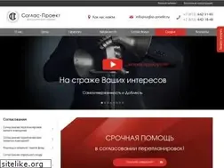 Sites similar to soglas-proekt.ru