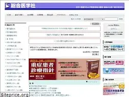 Sites similar to sogo-igaku.co.jp