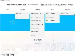 Sites similar to sogo-ndt.co.jp