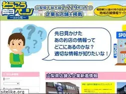 Sites similar to sogo-yamanashi.com