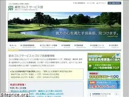 Sites similar to sogogolf.co.jp