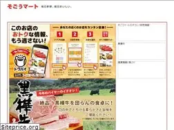 Sites similar to sogoh-mart.co.jp