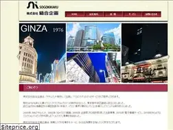 Sites similar to sogokikaku.co.jp