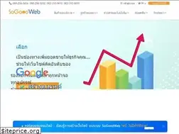 Sites similar to sogoodweb.com