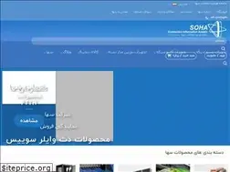 Sites similar to soha.co