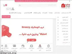 Sites similar to sohaeshop.com