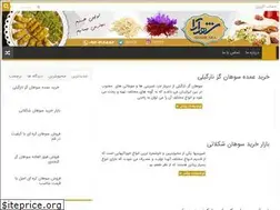 Sites similar to sohankadeh.ir