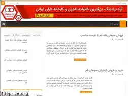Sites similar to sohanpazi.ir
