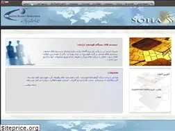 Sites similar to sohasys.ir