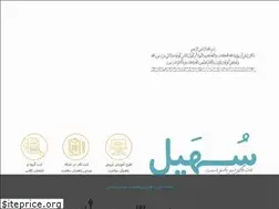 Sites similar to sohayl.ir