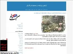 Sites similar to sohbatenow.blogfa.com