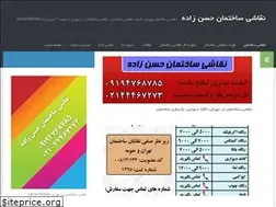 Sites similar to soheilfadaie.ir
