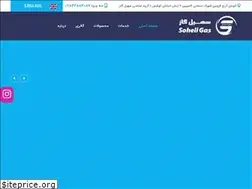 Sites similar to soheilgas.com