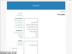 Sites similar to soheili-historyislam.blogfa.com